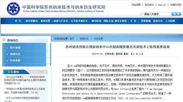 华为|中科院5纳米光刻取得突破，华为迎来转机？事情远没有那样乐观