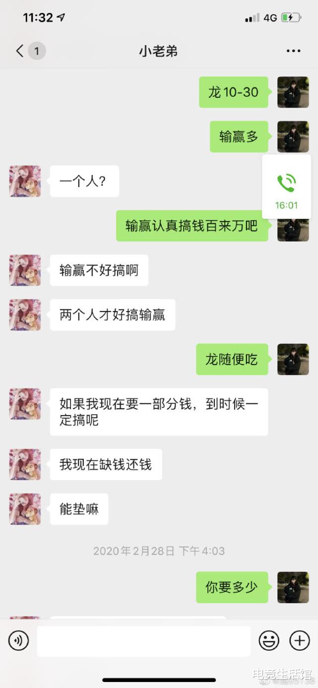 #ig#Es刚赢下IG就陷入假赛风波，电竞圈背后到底还有多少故事
