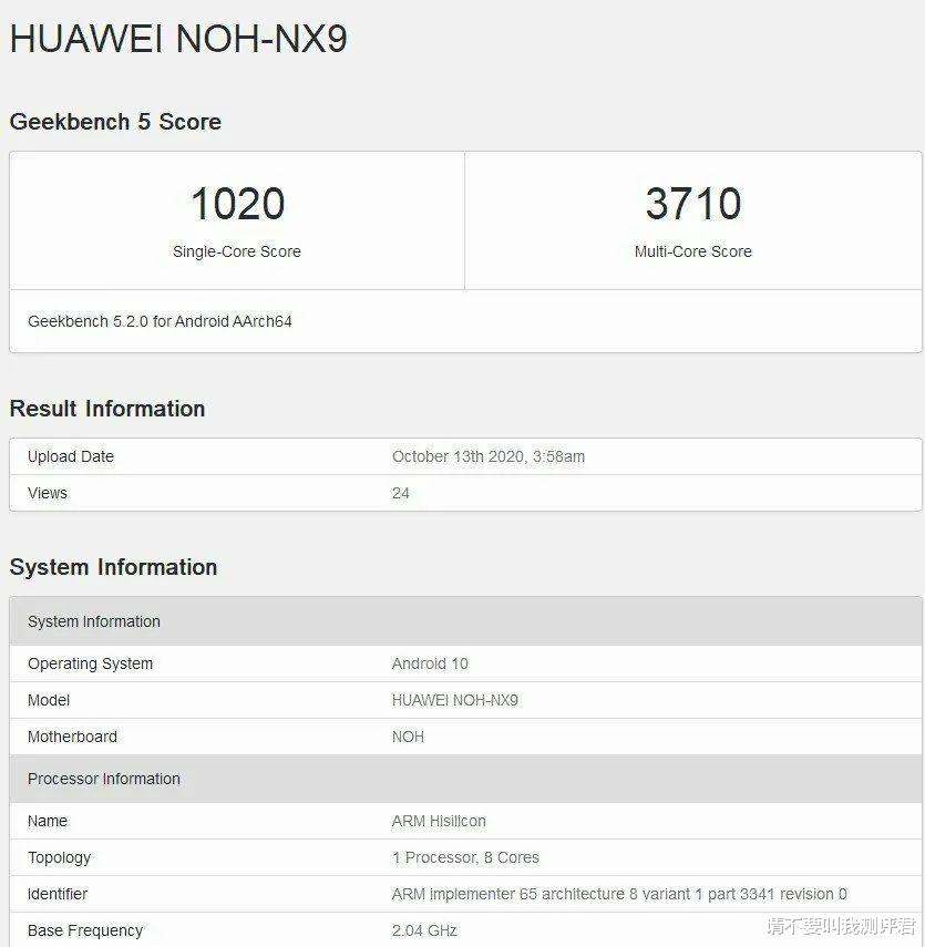 华为mate|科技短讯：真我Q2系列发布；麒麟9000跑分曝光