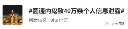攀枝花|圆通快递出事了！