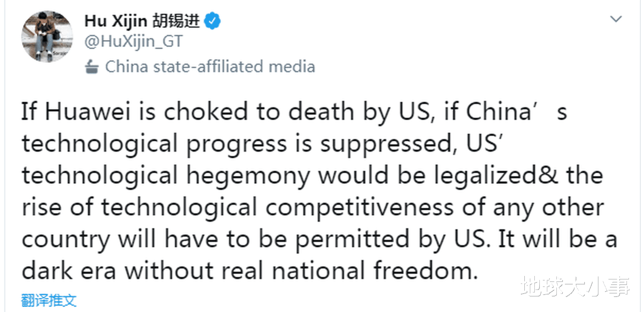 |胡锡进：若美国靠打压华为实现技术霸权合法化，黑暗时代就将来临