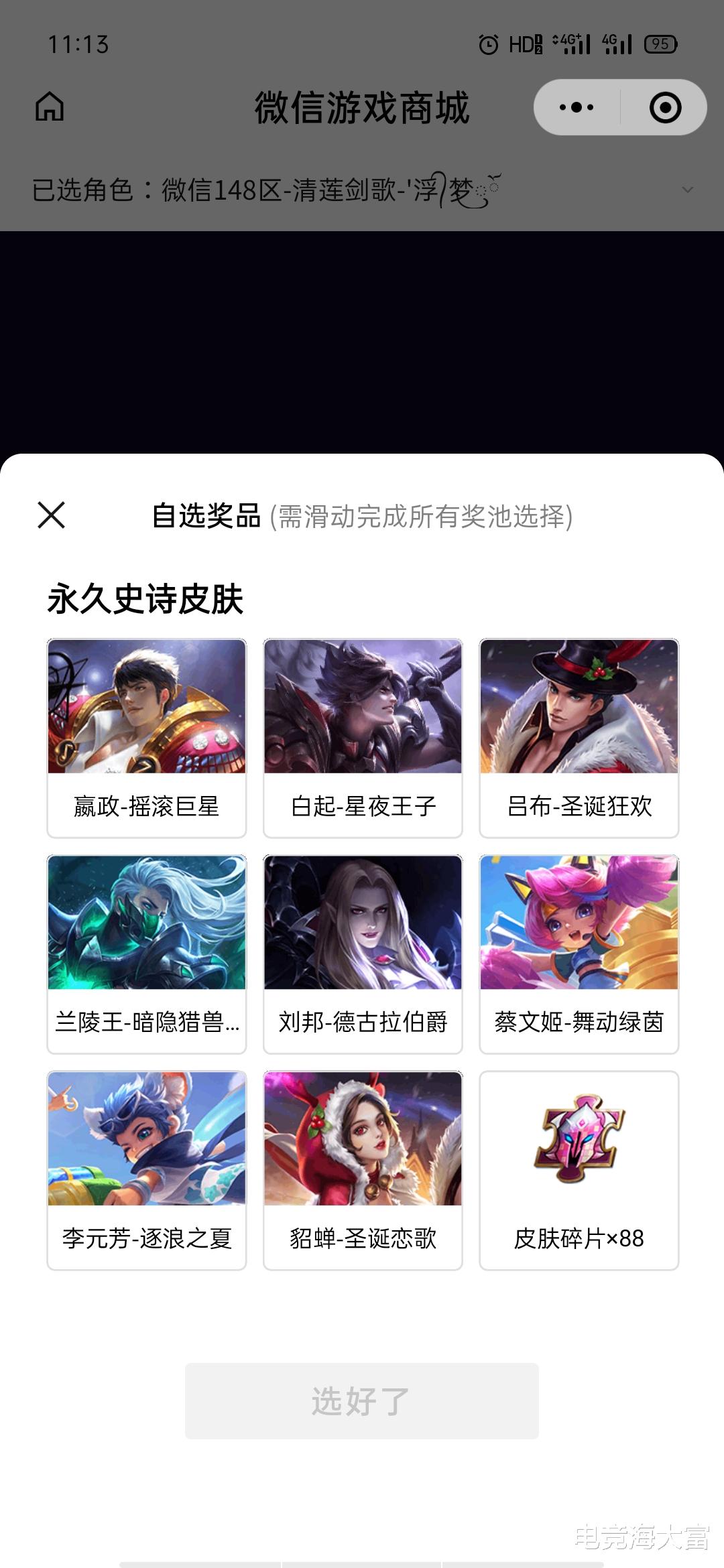 [李白]史诗皮肤免费8选1，李白终极皮肤已鸽，街头霸王彻底不香了！