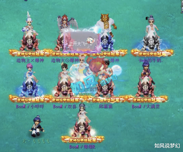 滴滴快车|梦幻西游：紫禁城服战队夺冠合影，全民PK冠军合影登录滴滴快车！