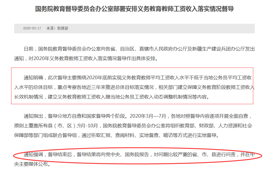 ##2020年高考，师范类院校、专业将重回报考热点，你愿意自己孩子从事教师职业吗？