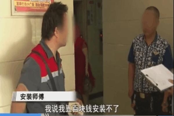 |网上买空调, 安装费从100变500, 安装师傅: 给500都不想给你装