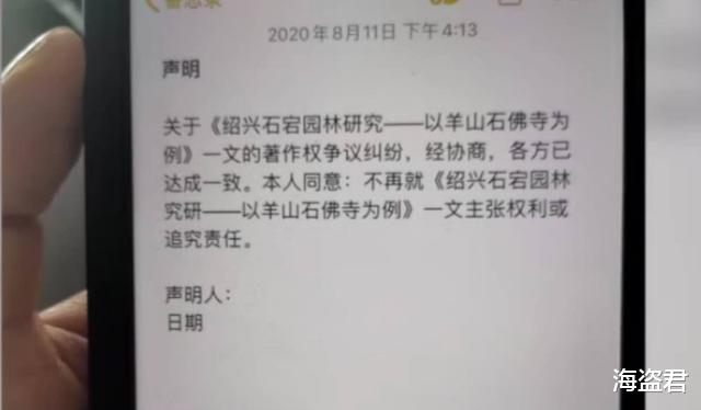 教师|浙江一大学教师论文被曝抄袭，她冲到原创者单位逼其签不追责声明