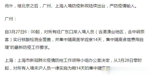 「」注意！明日起，国际航班将有大调整！