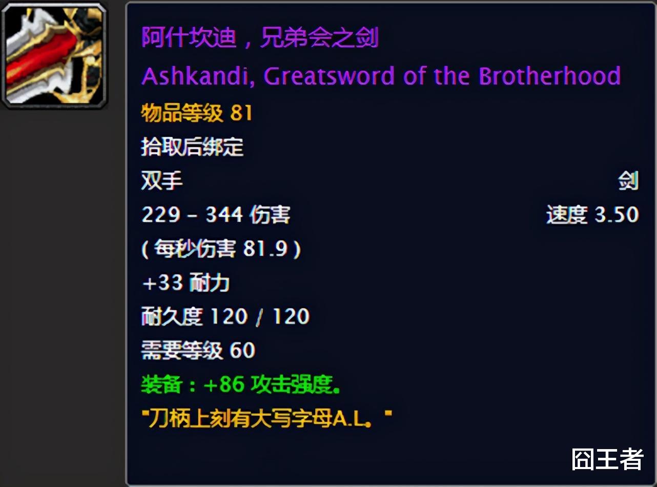 魔兽世界|魔兽世界怀旧服：猎人为什么不喜欢沙漠掠夺者之刺？