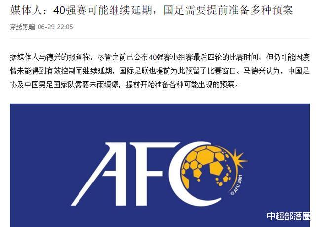 「国足」昨晚22点，亚足联给国足送好消息！李铁运气太好，冲击世界杯有戏