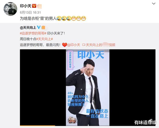 印小天|背叛印小天的“插刀教”，现如今是一个不如一个，数杜淳最惨
