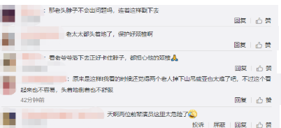 张东升|《隐秘的角落》张东升推父母下山花絮曝光，两老人多次头着地引担忧