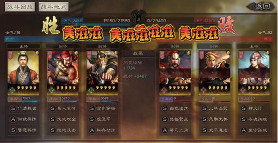 张飞|三国志战略版：虎卫张飞横空出世，650武力低损战损吊打嘟嘟队！