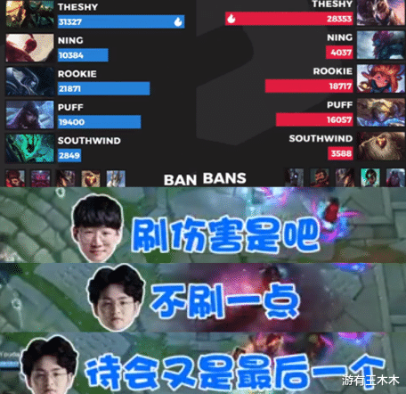 puff■难怪TheShy不玩肉！Puff打不出输出，赛后被阿水虐泉狂刷两万伤害