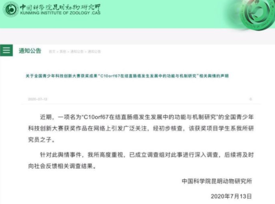 |青少年科创比赛回应陈灵石事件“若违规必处罚”逗笑众人:这还用查?