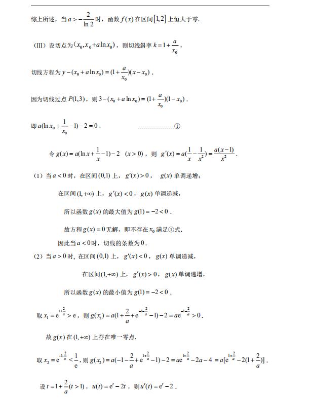 『高中数学』学姐熬夜整理:高中数学导数的11个专题(知识结构及考点分类等)