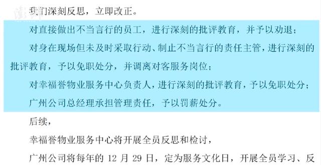 每日最热精选 物业暴力催收，关注点是\＂业主怀孕\＂？