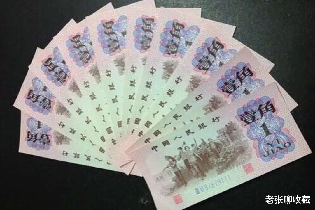 钱币|1角纸币别乱丢，这样的1角涨了1280倍，找找你家有没有？