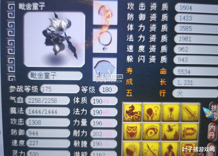 马力|梦幻西游：回归号上有愤怒无级别腰带 惊现18技能神马力劈童子