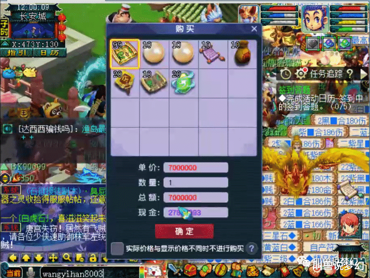 『梦幻西游』梦幻西游:全服第一本高级进击必杀诞生,直接被吸附成点化石