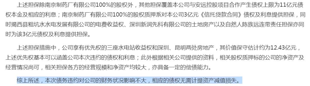 滨江集团@滨江集团的“暗雷”：沪深烂尾项目20亿坏账隐忧