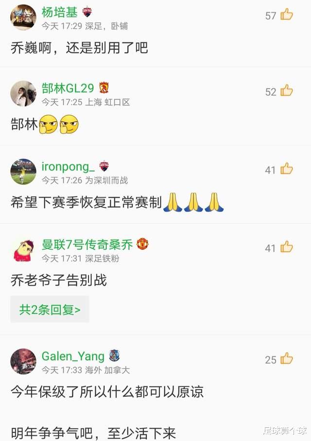 郜林|深足4-1青岛黄海!郜林破门微微一笑,吴金贵输球笑容满面