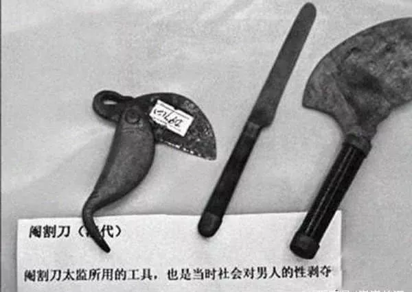 [太监]太监为什么要净身？太监是如何上厕所的？（少儿不宜）