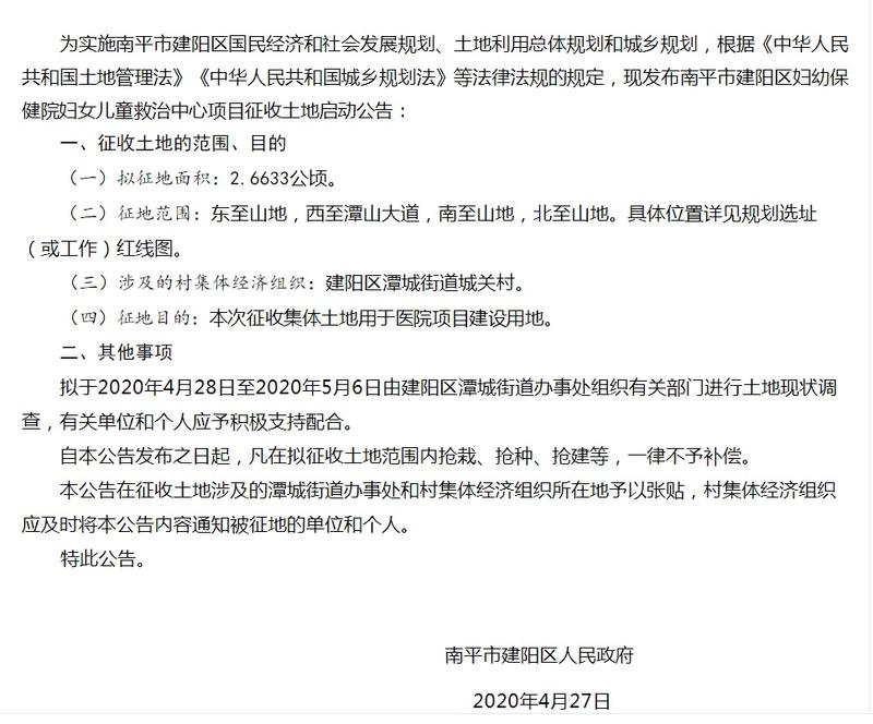 「福建省」最新！福建这些地方要征地！涉福州、泉州、漳州等地！