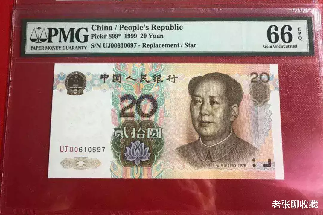 |提个醒：这样的20元纸币，收藏价值不一般，遇到请留着别用