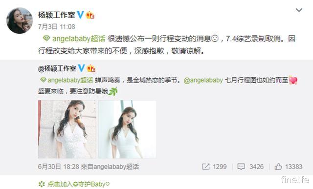 #Angelababy#Angelababy突取消录综艺节目,遭激进网友指责,儿子小海绵受牵连