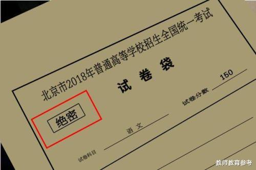 ▲高考提前一周拿到试卷，可以考上清华北大？网友投票结果太意外！