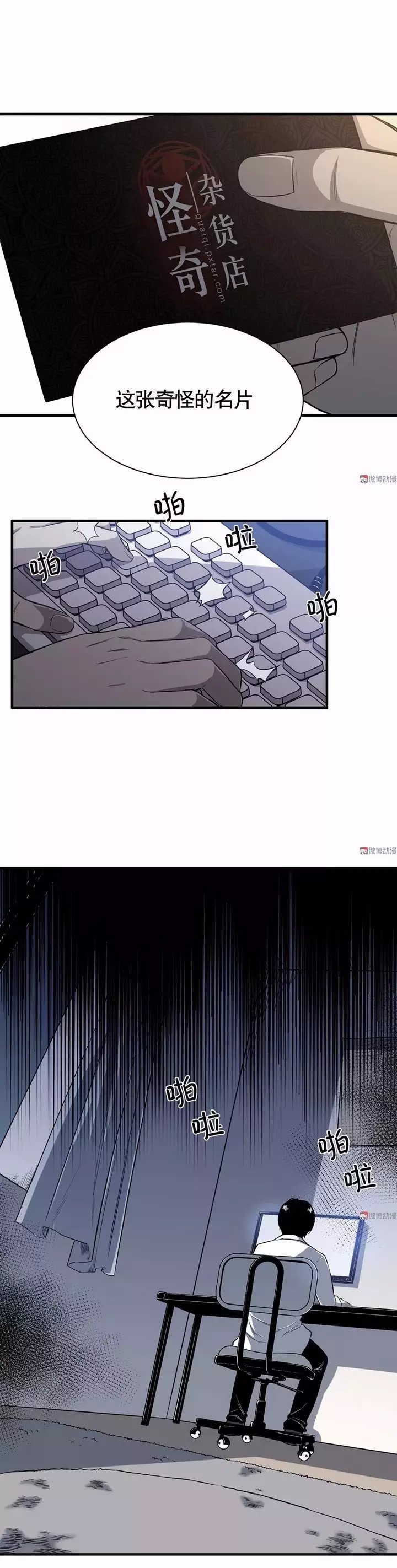 『』人性漫画：校园，欺凌