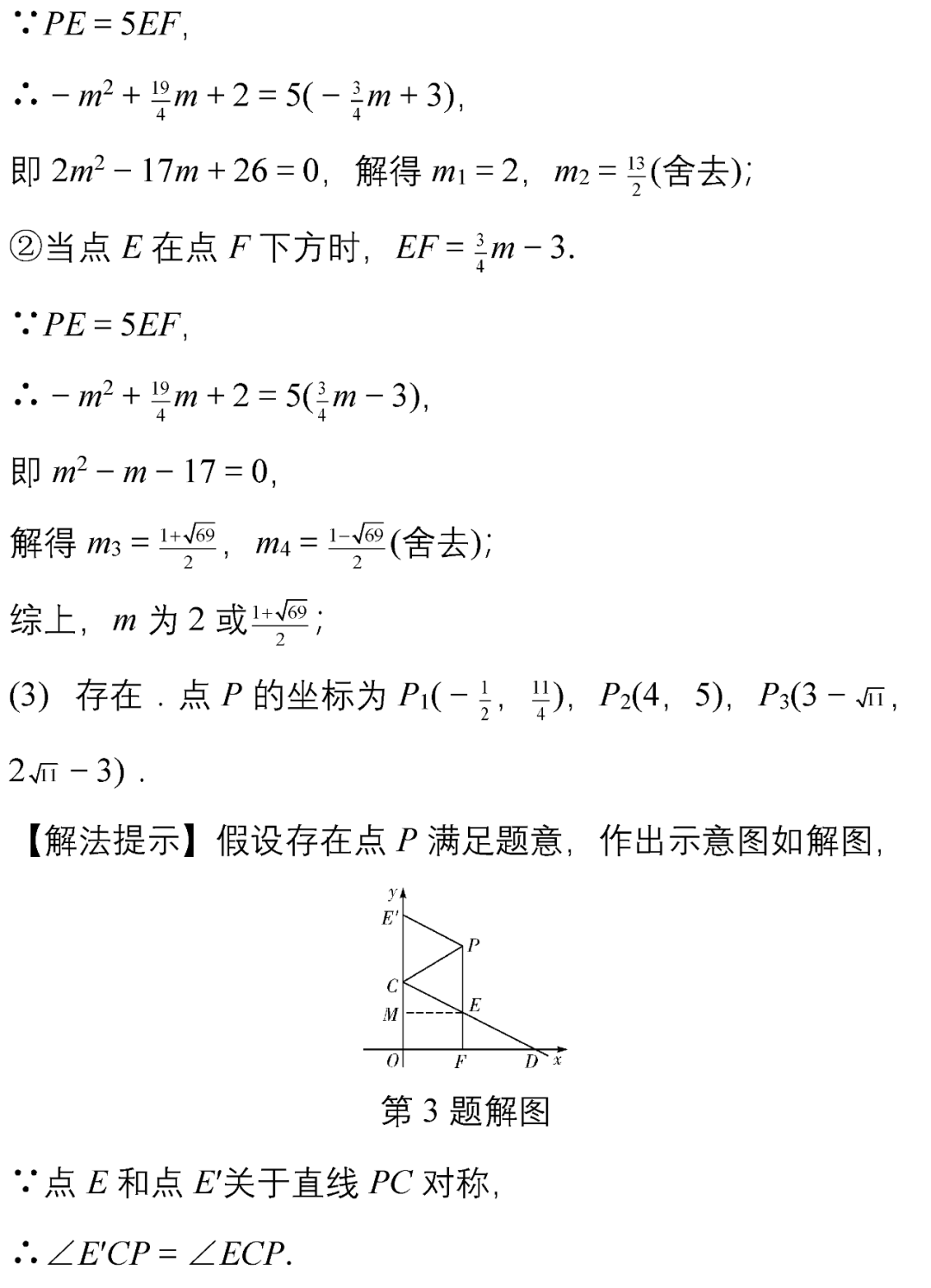 数学@刷完这10道中考数学压轴题，稳稳上110，请收藏