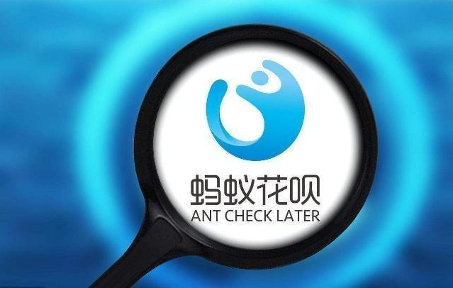 Java|花呗提前还款的“坏处”正式被确认，你有注意到吗？