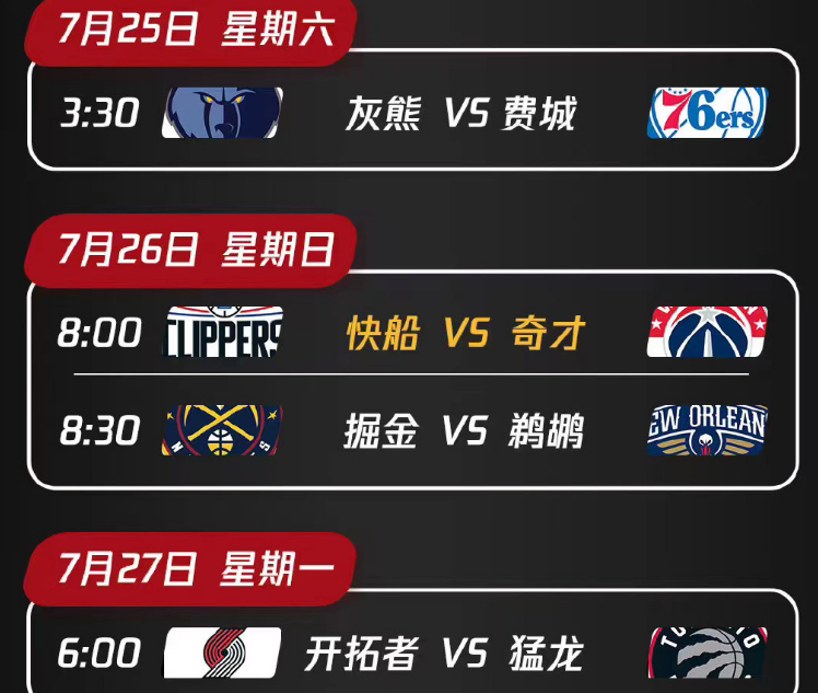 新疆男篮|火箭彻底凉了，15亿转播商NBA热身赛直播场次出炉，记者：再次404