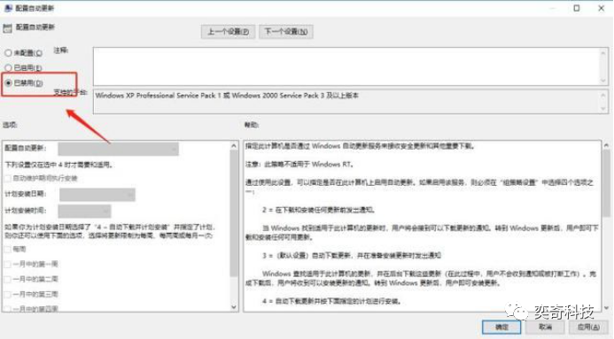 Windows|Windows10如何关闭自动更新