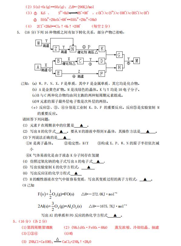 ##高考化学(无机框图推断题)真题训练!考前必刷题型!有备无患