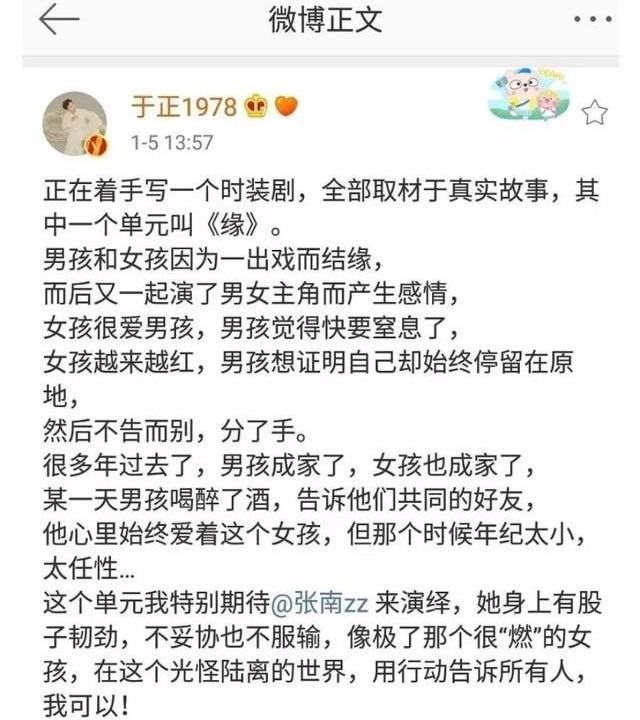 冯绍峰|于正为赵丽颖庆生，两人冰释前嫌？于正曾暗示赵丽颖和陈晓谈恋爱