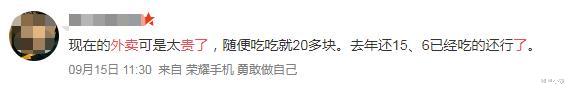 美团外卖|“吃不起饭了！”外卖涨价背后，美团哭诉亏损，商家抱怨没钱赚