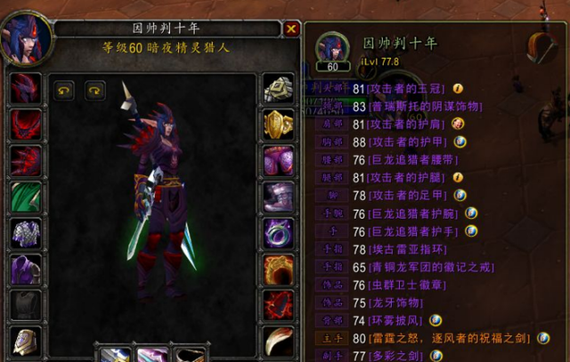 魔兽世界|魔兽世界怀旧服：哈霍兰氪金猎人！风剑多彩黑虫子，T2