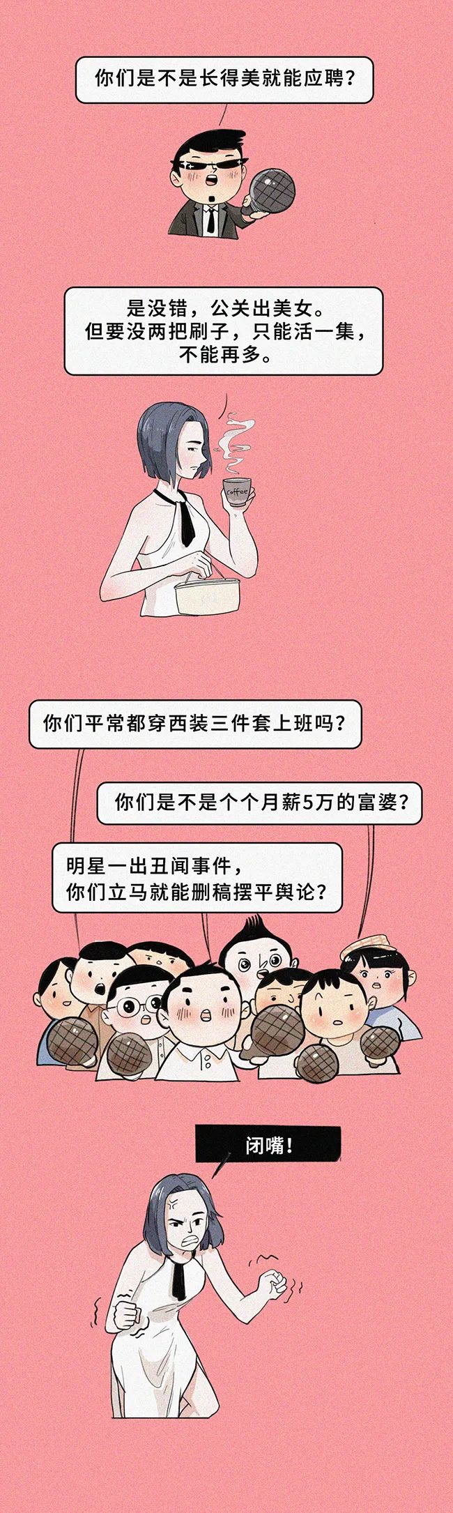 |别误会，我真的是正经职业！