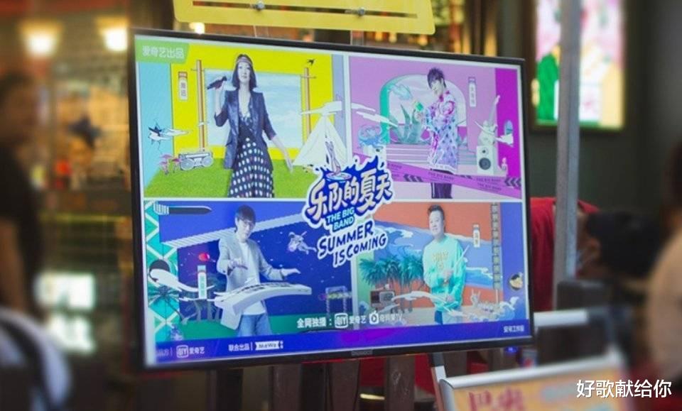 乐队的夏天|变了质的《乐夏》：把初心“按在地上摩擦”，赢了收视但输了口碑