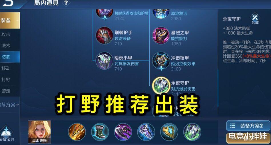 张大仙|夏洛特刚上线一天时间，张大仙的“9秒十四仙”风靡峡谷，这件必出装火了