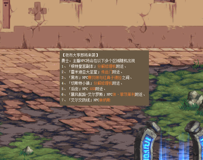 『地下城与勇士』DNF：6.18上线就能换黄金书？预热活动别错过，能拿130个纪念币！