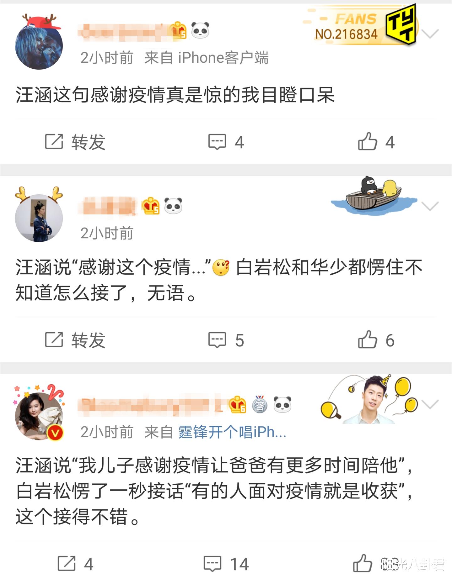 汪涵：汪涵和白岩松同台主持，口误频频成大型翻车现场，谢娜也翻车过