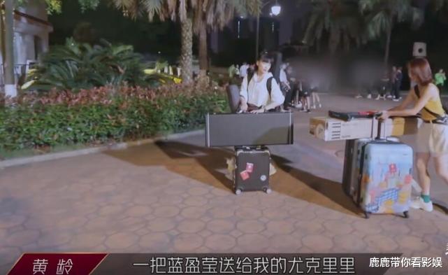 蓝盈莹|明明只是换个宿舍，蓝盈莹黄龄却像搬家，看清拿了啥，难怪非要搞乐队