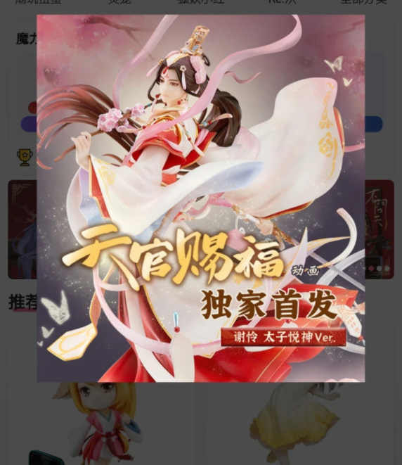 手办|天官赐福：谢怜手办首发1599元！想钱想疯了？真当粉丝人傻钱多？