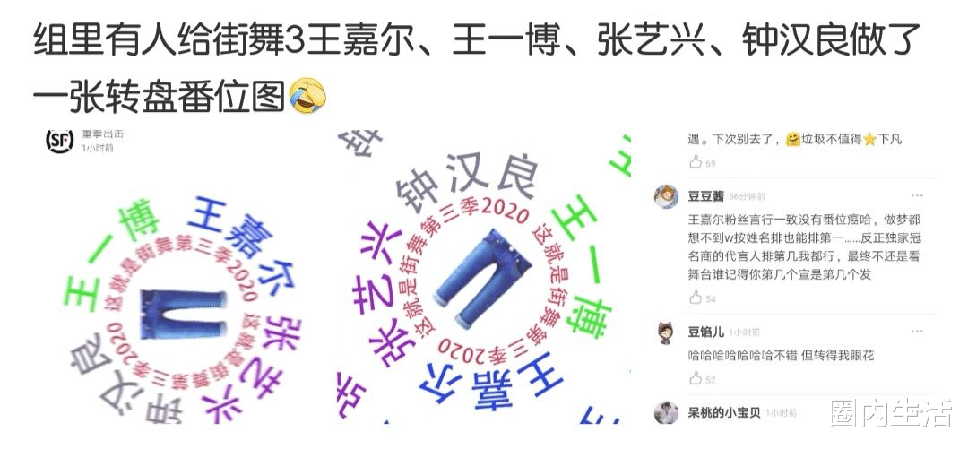 [张艺兴]王一博张艺兴因为番位起了争执，节目组更想将重心放到前者身上？