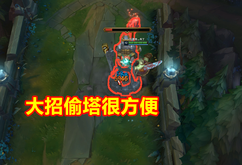 无限火力：LOL无限火力“偷塔王”诞生，比塞恩蛮王还能拆，五个对手都防不住！