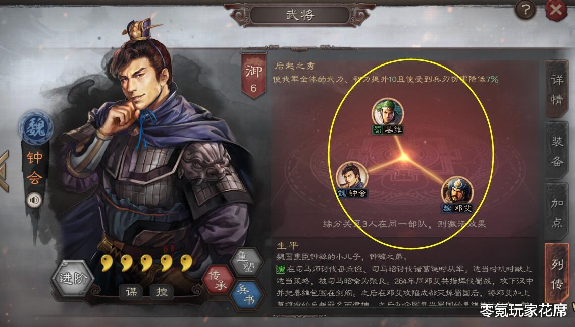 郝昭|三国志战略版：弓箭兵由A升级S，除赵云外郝昭、张春华也适合