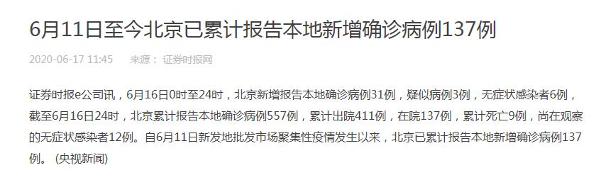 何家劲|北京确诊137例！成龙首当其冲被波及, \展昭\何家劲一句话耐人寻味